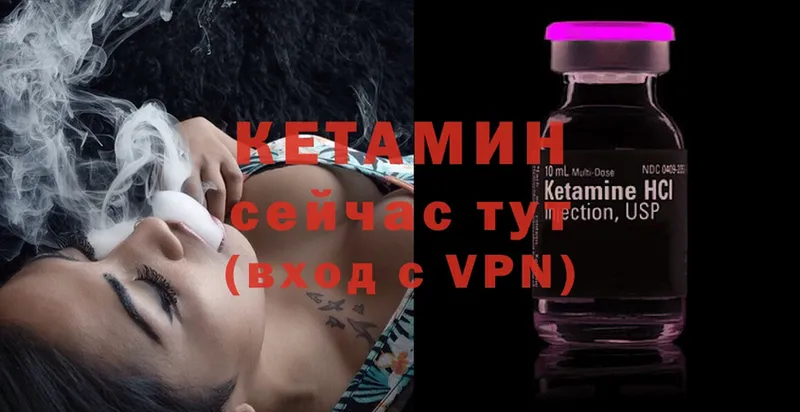 КЕТАМИН ketamine Канаш